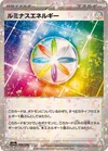 Luminous Energy