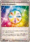 Luminous Energy