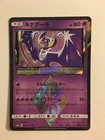 Magearna