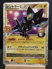Luxray