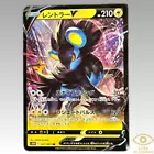 Luxray V