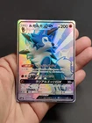 Lycanroc GX