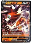 Lycanroc V