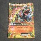 Houndoom
