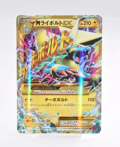 Manectric EX
