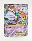 Mega Mewtwo EX