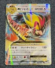 M Pidgeot EX
