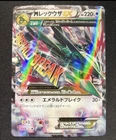 M Rayquaza EX [Pokemon Center] 