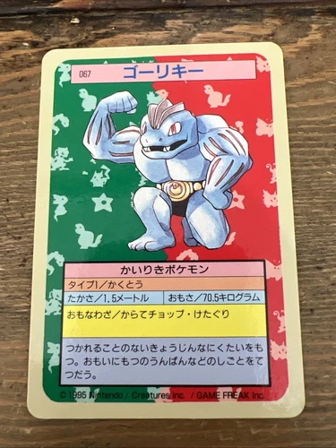 Machoke