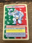 Machoke