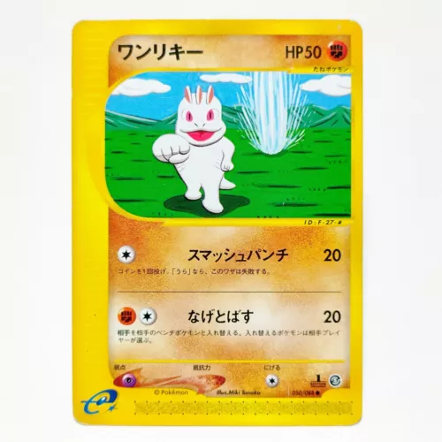 Machop