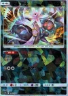 Magearna