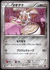 Magearna