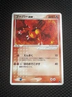 Magmar