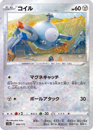 Magnemite
