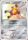 Magnemite