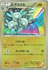 Magneton