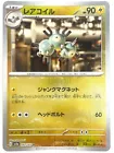 Magneton