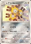 Magneton
