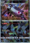 Magnezone