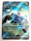 Magnezone EX
