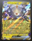 Magnezone EX