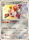 Magnezone