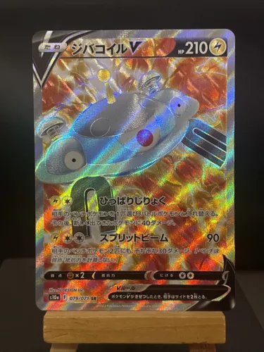 Magnezone V