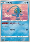 Koraidon EX