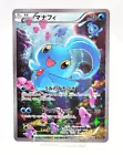 Manaphy