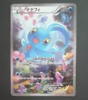 Manaphy