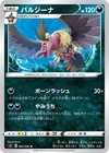 N's Zorua