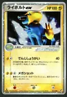 M Manectric EX