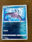 Mantine