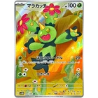 Pokegear 3.0