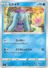 Alcremie V