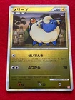 Ho-Oh