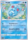 Marill