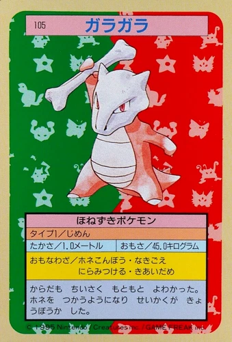 Marowak