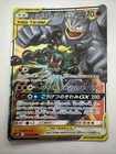 Marshadow