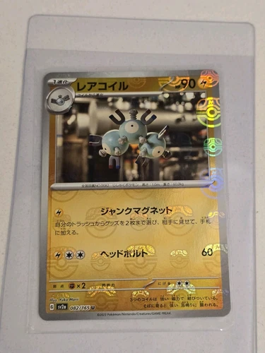 Seel