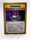 Master Ball-Holo