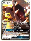 Mawile VSTAR