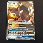 Mawile GX