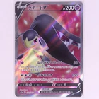 Mawile V