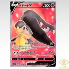 Mawile V