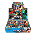 Booster Box