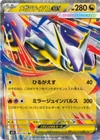 Latias