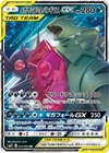 Mega Tyranitar EX