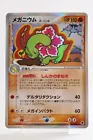 Meganium